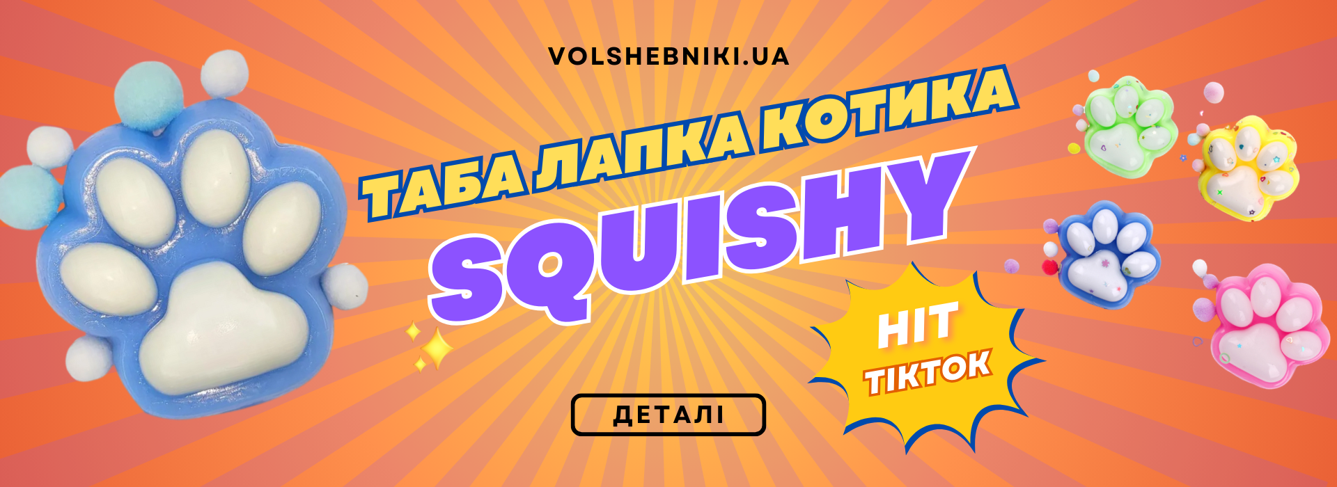 Лапки
